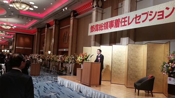 中華人民共和国駐名古屋総領事　着任レセプションに出席！