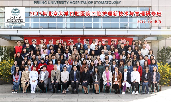 朝日大学歯科衛生士専門学校の教員が北京大学口腔医学院で講演！